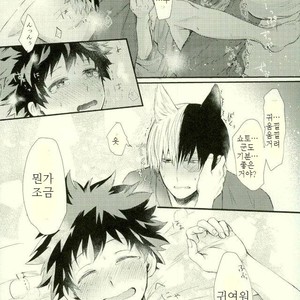 [Nakazawa] Kitsune and Villager – Boku no Hero Academia dj [kr] – Gay Manga sex 49