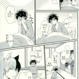 [Nakazawa] Kitsune and Villager – Boku no Hero Academia dj [kr] – Gay Manga sex 52