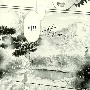 [Nakazawa] Kitsune and Villager – Boku no Hero Academia dj [kr] – Gay Manga sex 53