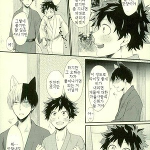 [Nakazawa] Kitsune and Villager – Boku no Hero Academia dj [kr] – Gay Manga sex 54