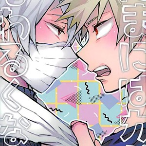 Gay Manga - [Rico] Catching a Cold isn’t That Bad – My Hero Academia dj [Eng] – Gay Manga