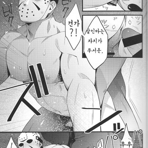 [Muki Pomera (Kaidou Kana)] My pretty pet – Friday the 13th dj [kr] – Gay Manga sex 13