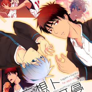 Gay Manga - [500ft (Sorao)] Kuroko no Basuke dj – Mousou to fukashin [JP] – Gay Manga