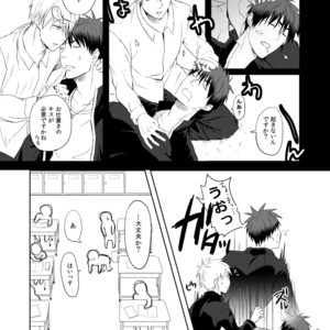 [500ft (Sorao)] Kuroko no Basuke dj – Mousou to fukashin [JP] – Gay Manga sex 6