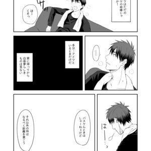 [500ft (Sorao)] Kuroko no Basuke dj – Mousou to fukashin [JP] – Gay Manga sex 9