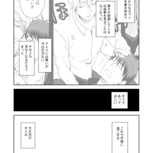 [500ft (Sorao)] Kuroko no Basuke dj – Mousou to fukashin [JP] – Gay Manga sex 10