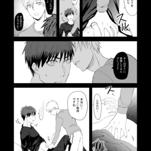 [500ft (Sorao)] Kuroko no Basuke dj – Mousou to fukashin [JP] – Gay Manga sex 12