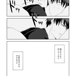 [500ft (Sorao)] Kuroko no Basuke dj – Mousou to fukashin [JP] – Gay Manga sex 15