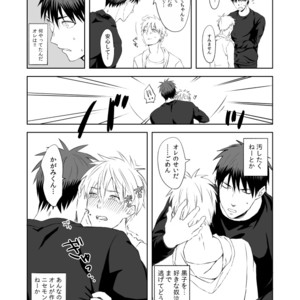 [500ft (Sorao)] Kuroko no Basuke dj – Mousou to fukashin [JP] – Gay Manga sex 29