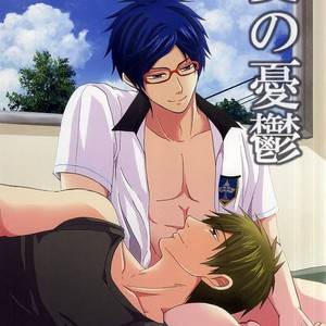 [Zekku ROCK] Free! dj – Natsu no yuutsu [JP] – Gay Manga thumbnail 001