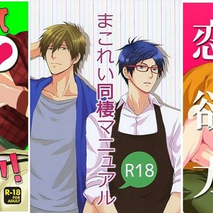 [Zekku ROCK] Free! dj – Natsu no yuutsu [JP] – Gay Manga sex 33