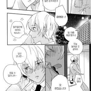 [Kurisutakumi] Zettai Unmei – Detective Conan dj [kr] – Gay Manga sex 9