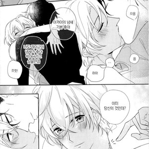 [Kurisutakumi] Zettai Unmei – Detective Conan dj [kr] – Gay Manga sex 17
