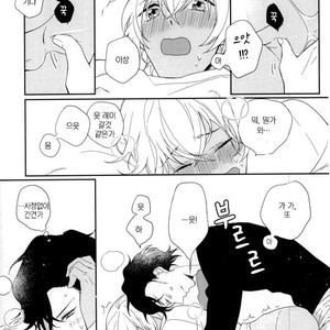 [Kurisutakumi] Zettai Unmei – Detective Conan dj [kr] – Gay Manga sex 21