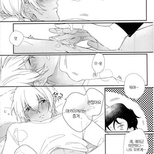 [Kurisutakumi] Zettai Unmei – Detective Conan dj [kr] – Gay Manga sex 23