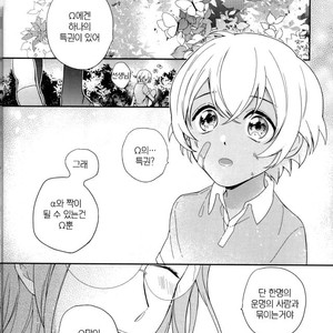 [Kurisutakumi] Zettai Unmei – Detective Conan dj [kr] – Gay Manga sex 26