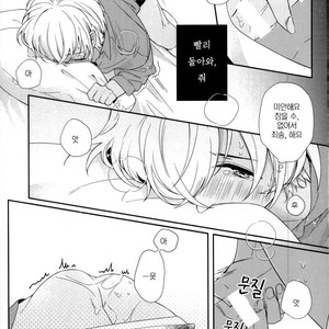 [Kurisutakumi] Zettai Unmei – Detective Conan dj [kr] – Gay Manga sex 33