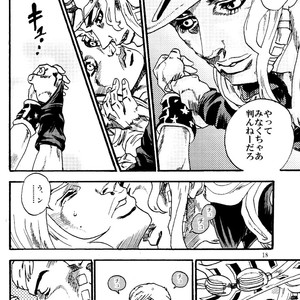 [Silver-Kingdom] Sabaku no ningyo – Jojo [JP] – Gay Manga sex 17