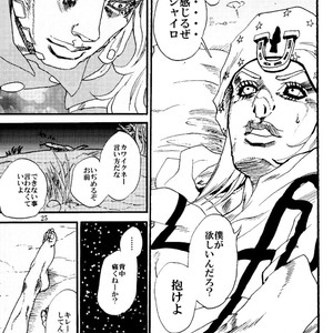 [Silver-Kingdom] Sabaku no ningyo – Jojo [JP] – Gay Manga sex 24
