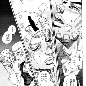 [Silver-Kingdom] Sabaku no ningyo – Jojo [JP] – Gay Manga sex 26