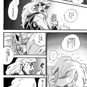 [Silver-Kingdom] Sabaku no ningyo – Jojo [JP] – Gay Manga sex 31
