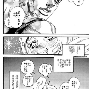 [Silver-Kingdom] Sabaku no ningyo – Jojo [JP] – Gay Manga sex 33