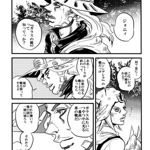[Silver-Kingdom] Sabaku no ningyo – Jojo [JP] – Gay Manga sex 36