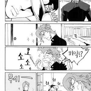 [Tetsuo & Kunifusa] Act on Instinct – Jojo dj [kr] – Gay Manga sex 3