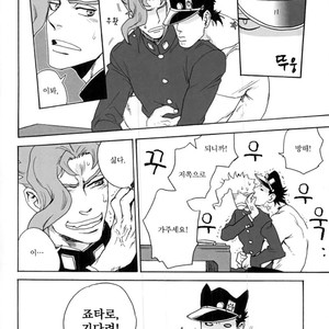[Tetsuo & Kunifusa] Act on Instinct – Jojo dj [kr] – Gay Manga sex 5