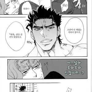 [Tetsuo & Kunifusa] Act on Instinct – Jojo dj [kr] – Gay Manga sex 8