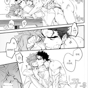 [Tetsuo & Kunifusa] Act on Instinct – Jojo dj [kr] – Gay Manga sex 14