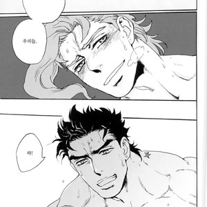 [Tetsuo & Kunifusa] Act on Instinct – Jojo dj [kr] – Gay Manga sex 20