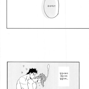 [Tetsuo & Kunifusa] Act on Instinct – Jojo dj [kr] – Gay Manga sex 21