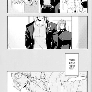 [Tetsuo & Kunifusa] Act on Instinct – Jojo dj [kr] – Gay Manga sex 23
