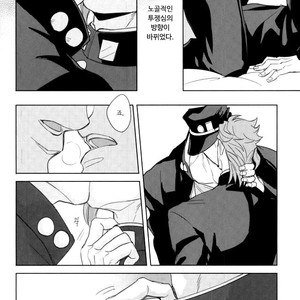 [Tetsuo & Kunifusa] Act on Instinct – Jojo dj [kr] – Gay Manga sex 26