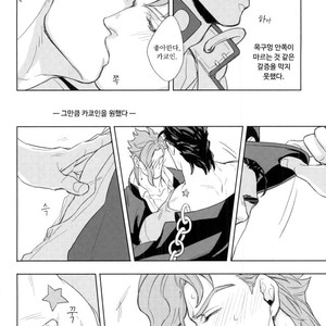 [Tetsuo & Kunifusa] Act on Instinct – Jojo dj [kr] – Gay Manga sex 28
