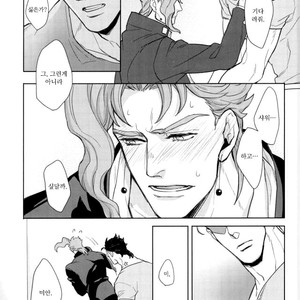 [Tetsuo & Kunifusa] Act on Instinct – Jojo dj [kr] – Gay Manga sex 29