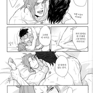 [Tetsuo & Kunifusa] Act on Instinct – Jojo dj [kr] – Gay Manga sex 47
