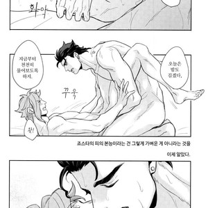 [Tetsuo & Kunifusa] Act on Instinct – Jojo dj [kr] – Gay Manga sex 50