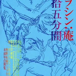 [Gyomania (Hosaka Takemaru)] 45 Funkan – Neon Genesis Evangelion dj [JP] – Gay Manga sex 3
