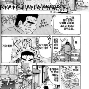 [Fumi Miyabi] I progress 1 step. [kr] – Gay Manga sex 2