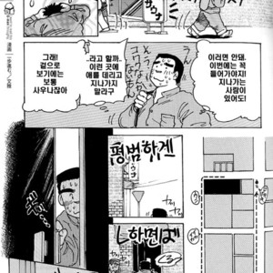 [Fumi Miyabi] I progress 1 step. [kr] – Gay Manga sex 3
