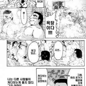 [Fumi Miyabi] I progress 1 step. [kr] – Gay Manga sex 5