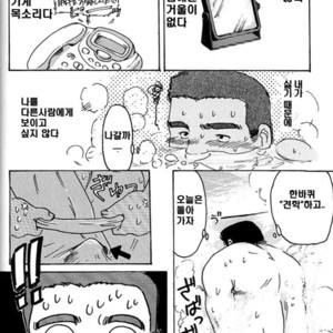 [Fumi Miyabi] I progress 1 step. [kr] – Gay Manga sex 6