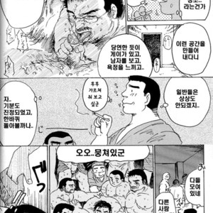 [Fumi Miyabi] I progress 1 step. [kr] – Gay Manga sex 8