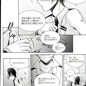 [Apollo] Koe o ubawa reta Katsuki Shounen – Boku no Hero Academia dj [JP] – Gay Manga sex 13