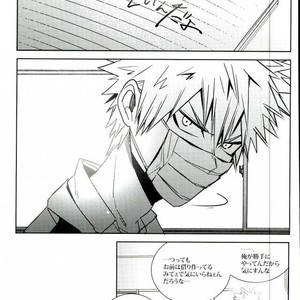 [Apollo] Koe o ubawa reta Katsuki Shounen – Boku no Hero Academia dj [JP] – Gay Manga sex 14