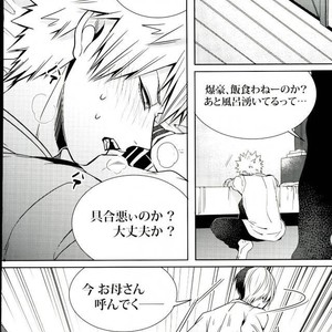 [Apollo] Koe o ubawa reta Katsuki Shounen – Boku no Hero Academia dj [JP] – Gay Manga sex 29