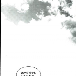 [Apollo] Koe o ubawa reta Katsuki Shounen – Boku no Hero Academia dj [JP] – Gay Manga sex 43