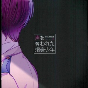 [Apollo] Koe o ubawa reta Katsuki Shounen – Boku no Hero Academia dj [JP] – Gay Manga sex 55